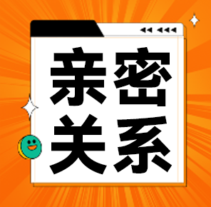为什么“暴露”的越多，家庭越幸福