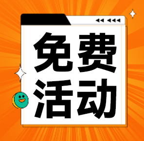 免费活动｜端午亲子心理疗愈活动