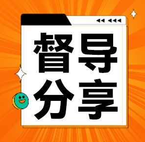 特邀杜亚松教授督导——“相约馨苑 会心成长”案例分享活动在童创未来顺利举办