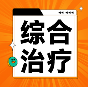 早期干预，综合治疗：青少年抑郁症可治愈、可复学