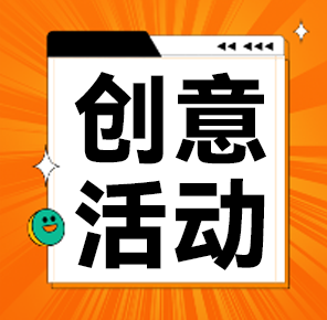 Day Care 日间中心｜丰富活动安排，助力孩子顺利回归校园