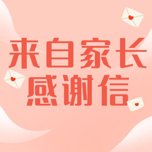 家长情绪支持与成长沙龙：看见自己，温暖彼此