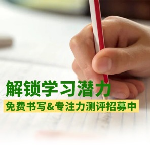 别人家孩子书写流畅，自家娃却困难重重？